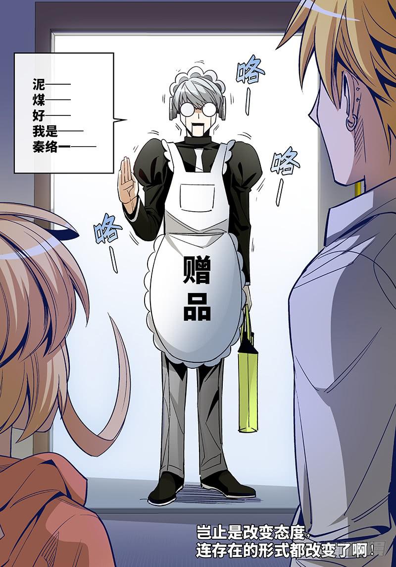 第四十九话&middot;重要的东西易被忽视2-第50话