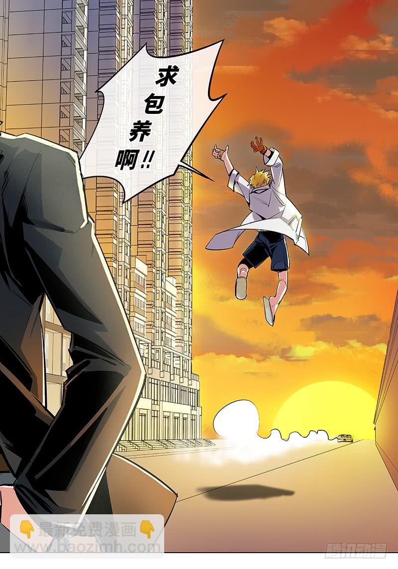 第五话&middot;人不可貌相（5）-第6话
