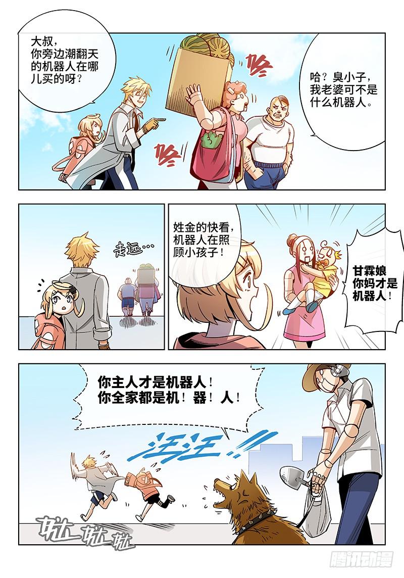 第五十一话&middot;重要的东西易被忽视4-第52话