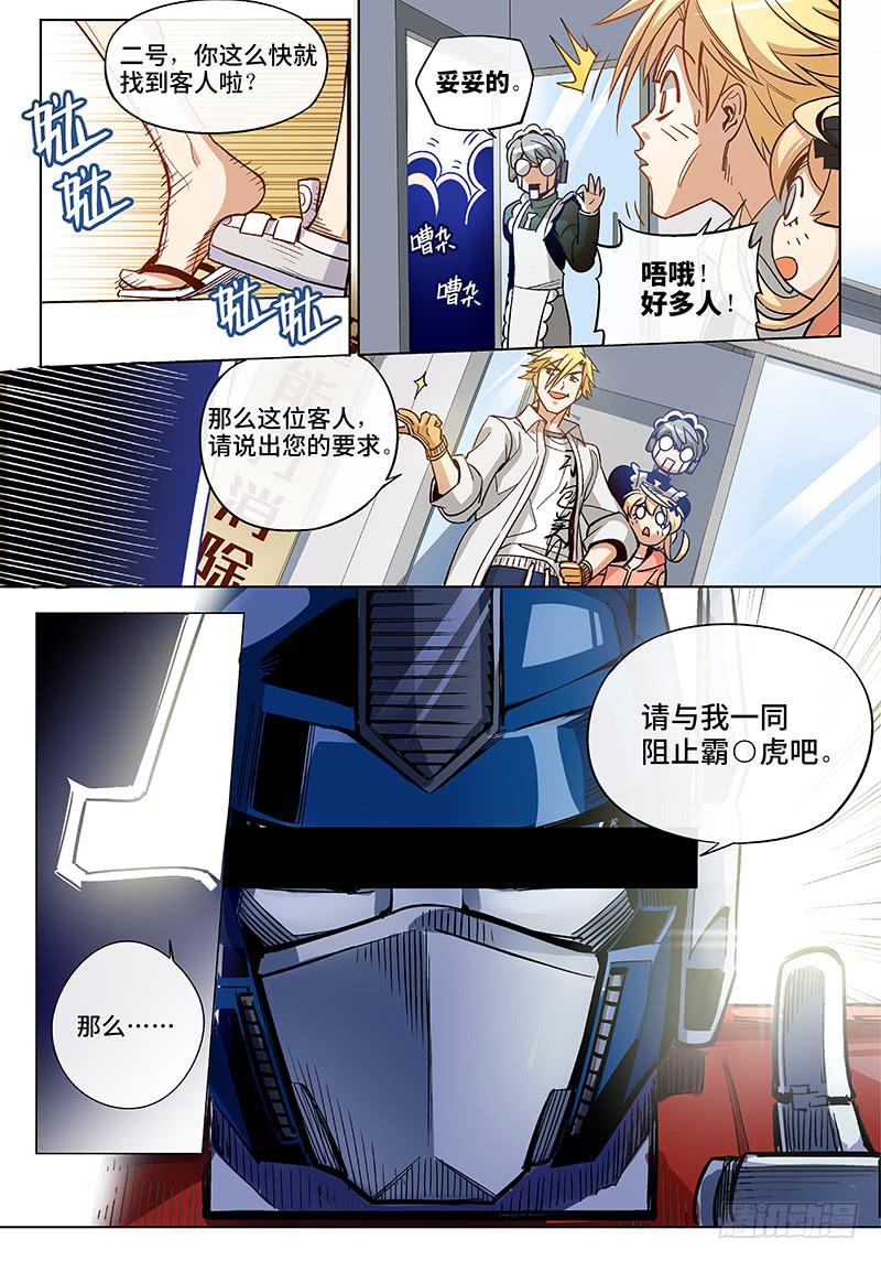 第五十一话&middot;重要的东西易被忽视4-第52话