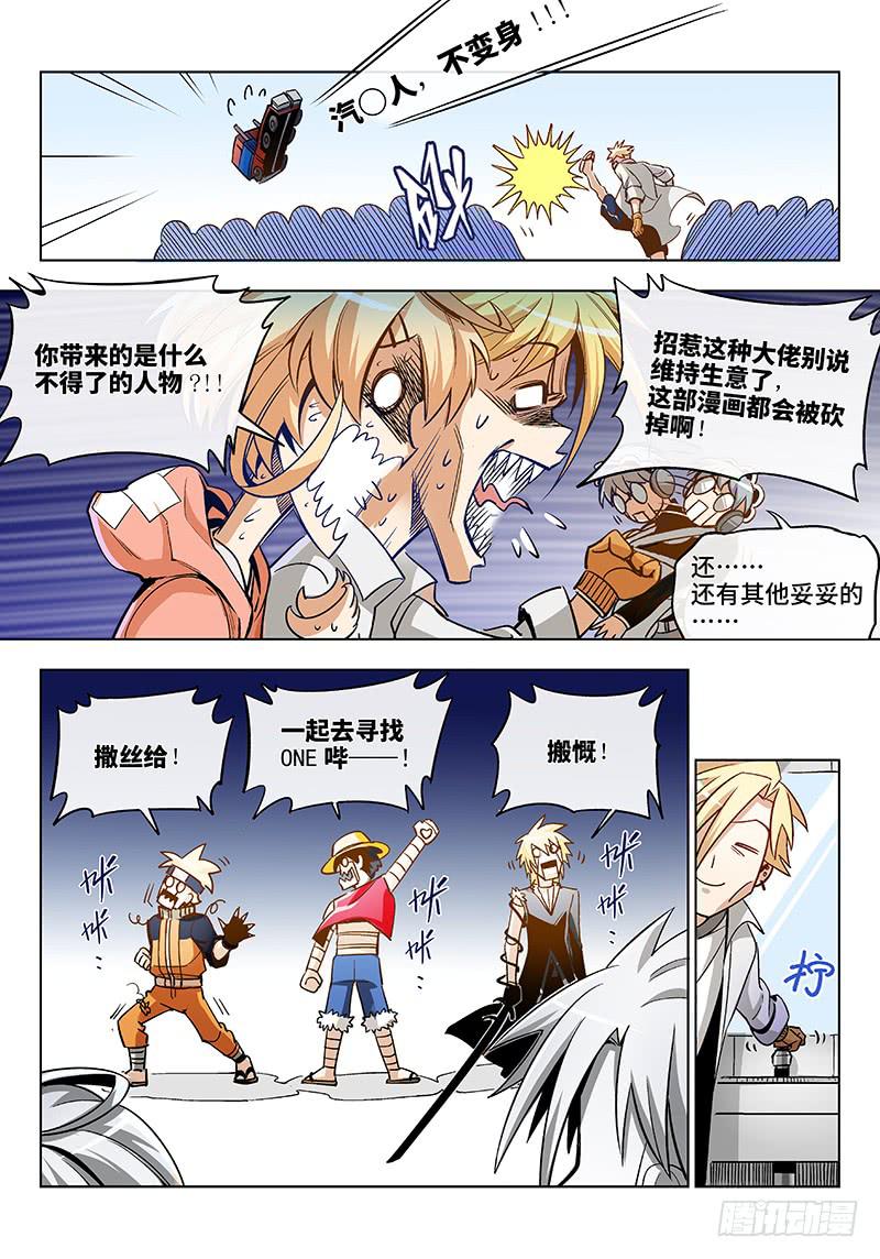 第五十一话&middot;重要的东西易被忽视4-第52话
