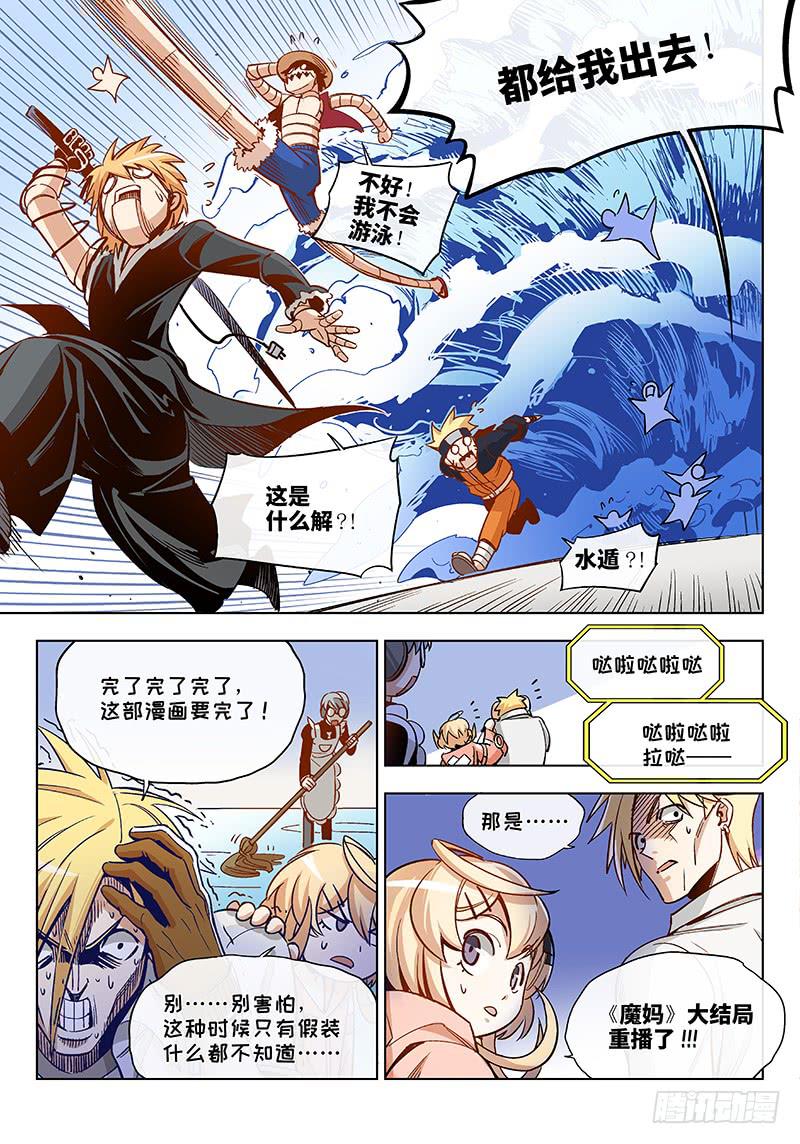 第五十一话&middot;重要的东西易被忽视4-第52话