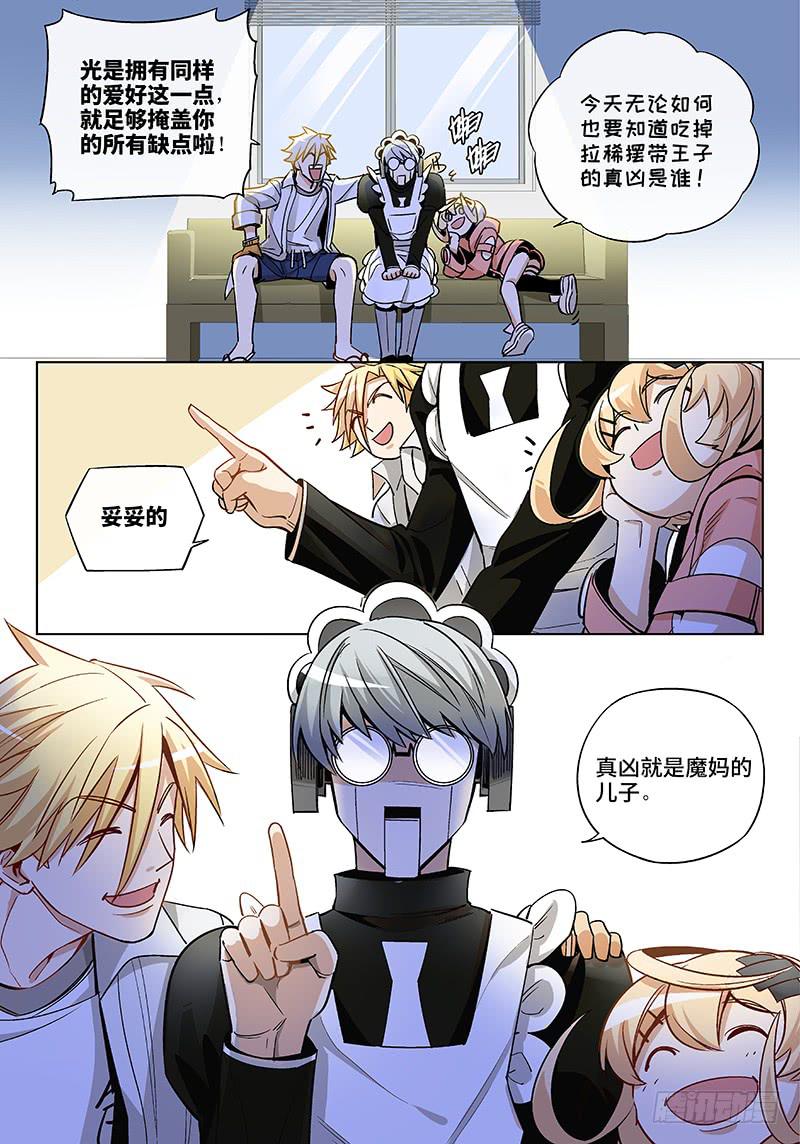 第五十一话&middot;重要的东西易被忽视4-第52话