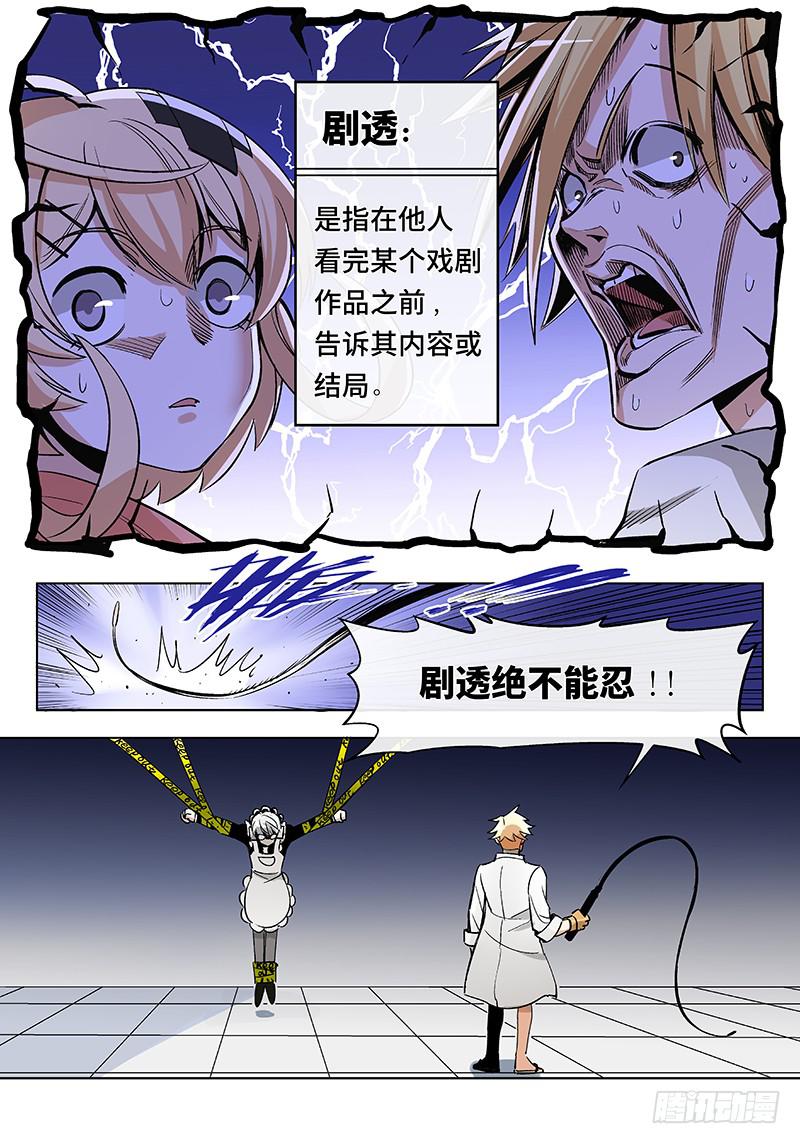 第五十一话&middot;重要的东西易被忽视4-第52话