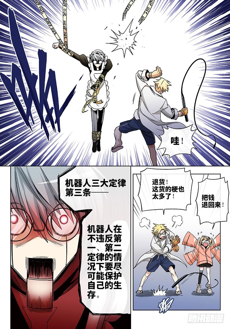 第五十一话&middot;重要的东西易被忽视4-第52话