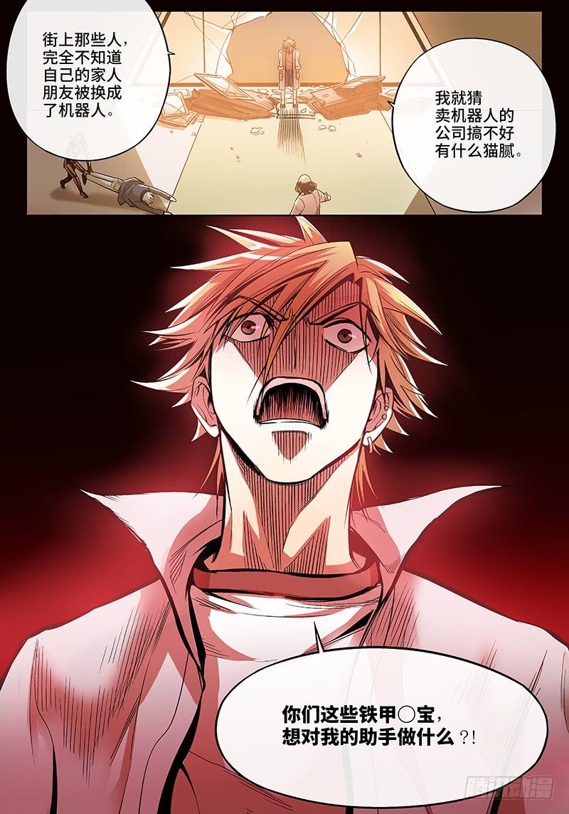第五十三话&middot;重要的东西易被忽视6-第54话