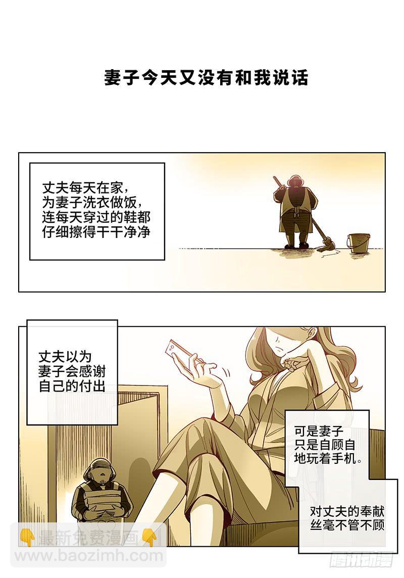 第五十三话&middot;重要的东西易被忽视6-第54话