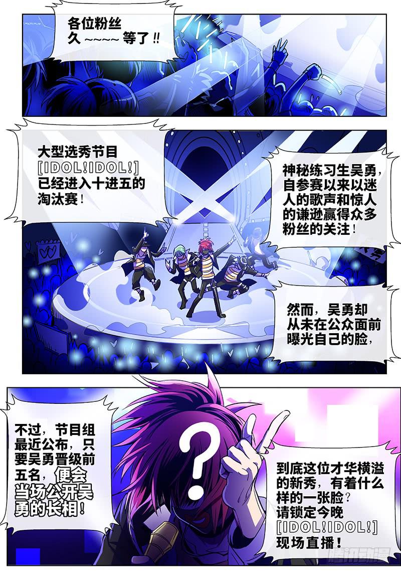 第五十五话&middot;偶像不易1-第56话
