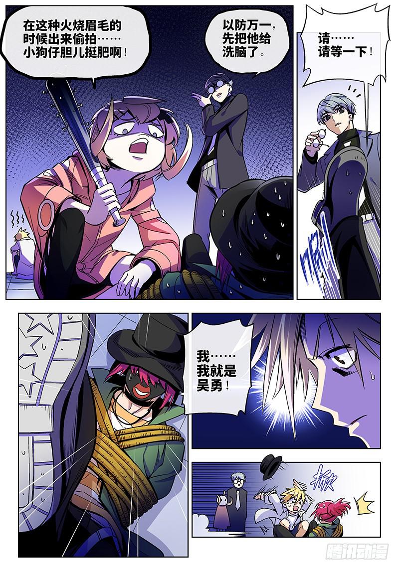 第五十五话&middot;偶像不易1-第56话