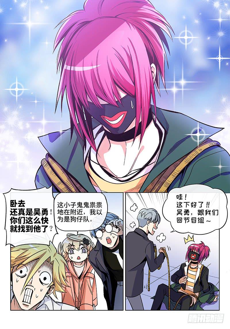 第五十五话&middot;偶像不易1-第56话