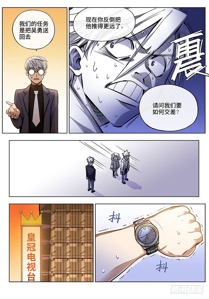 第五十七话&middot;偶像不易3-第58话
