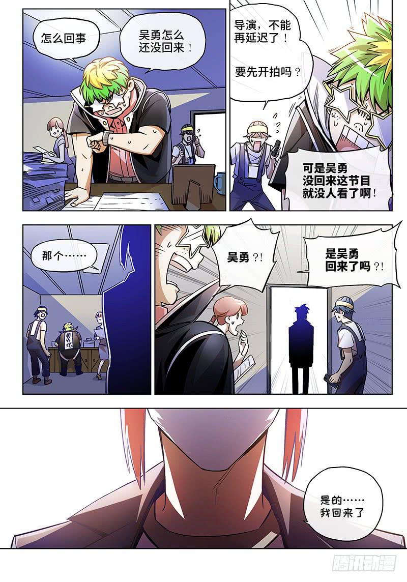第五十七话&middot;偶像不易3-第58话