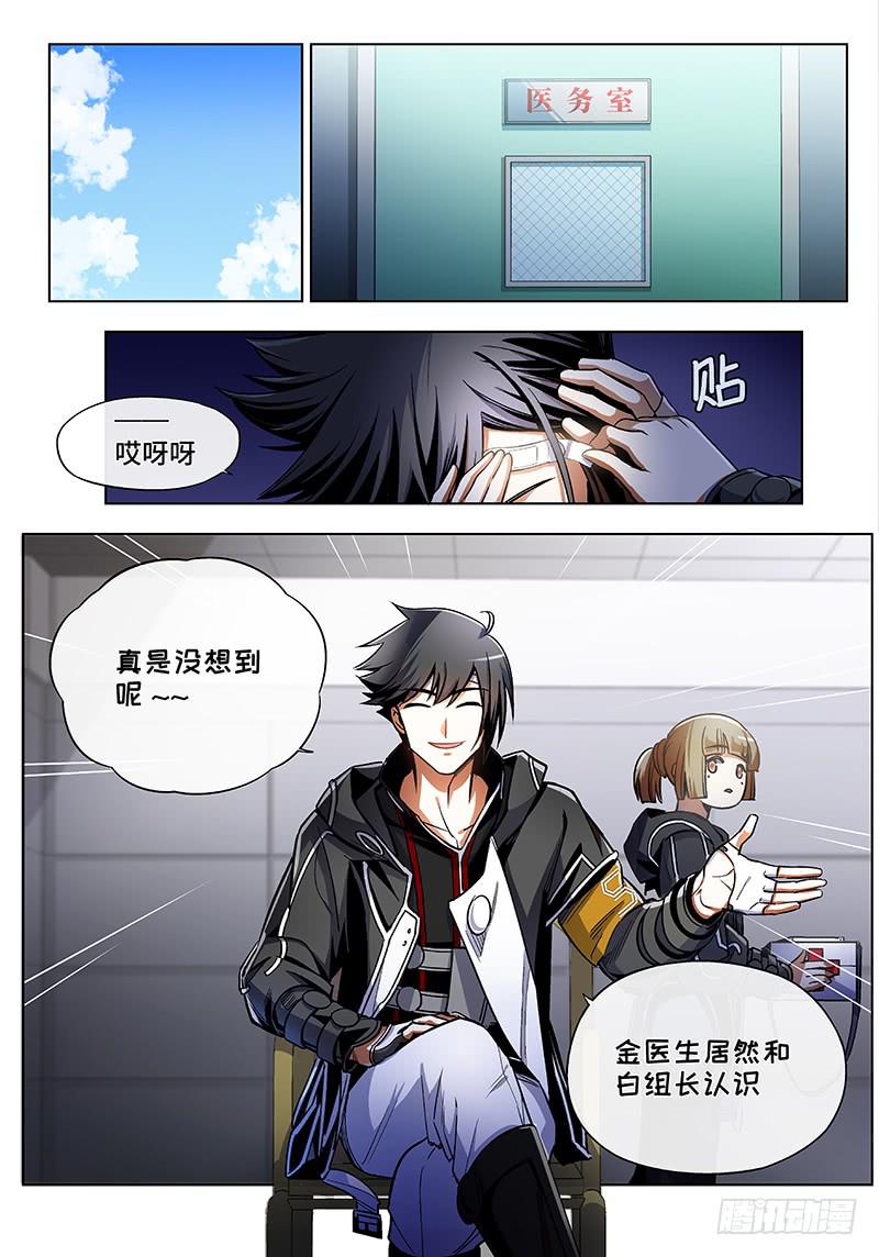 第五十九话&middot;儿时伙伴找你必有事2-第60话