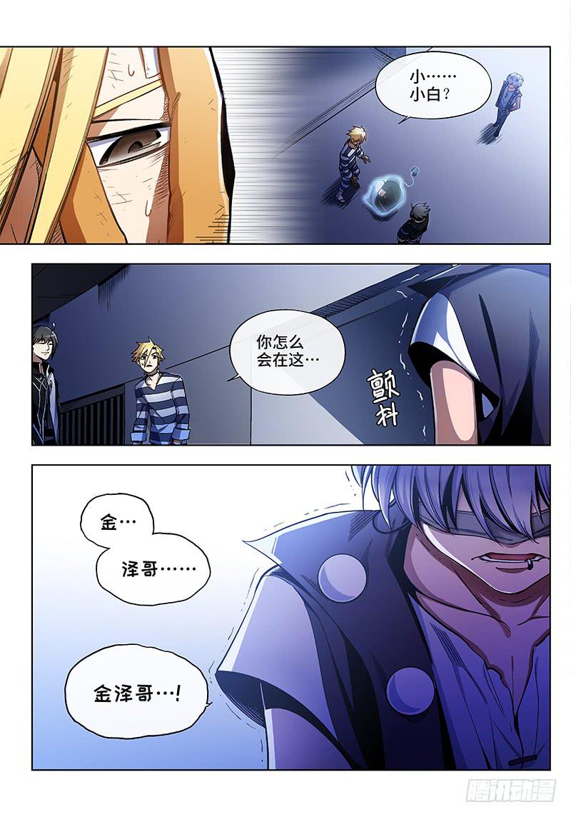 第五十九话&middot;儿时伙伴找你必有事2-第60话