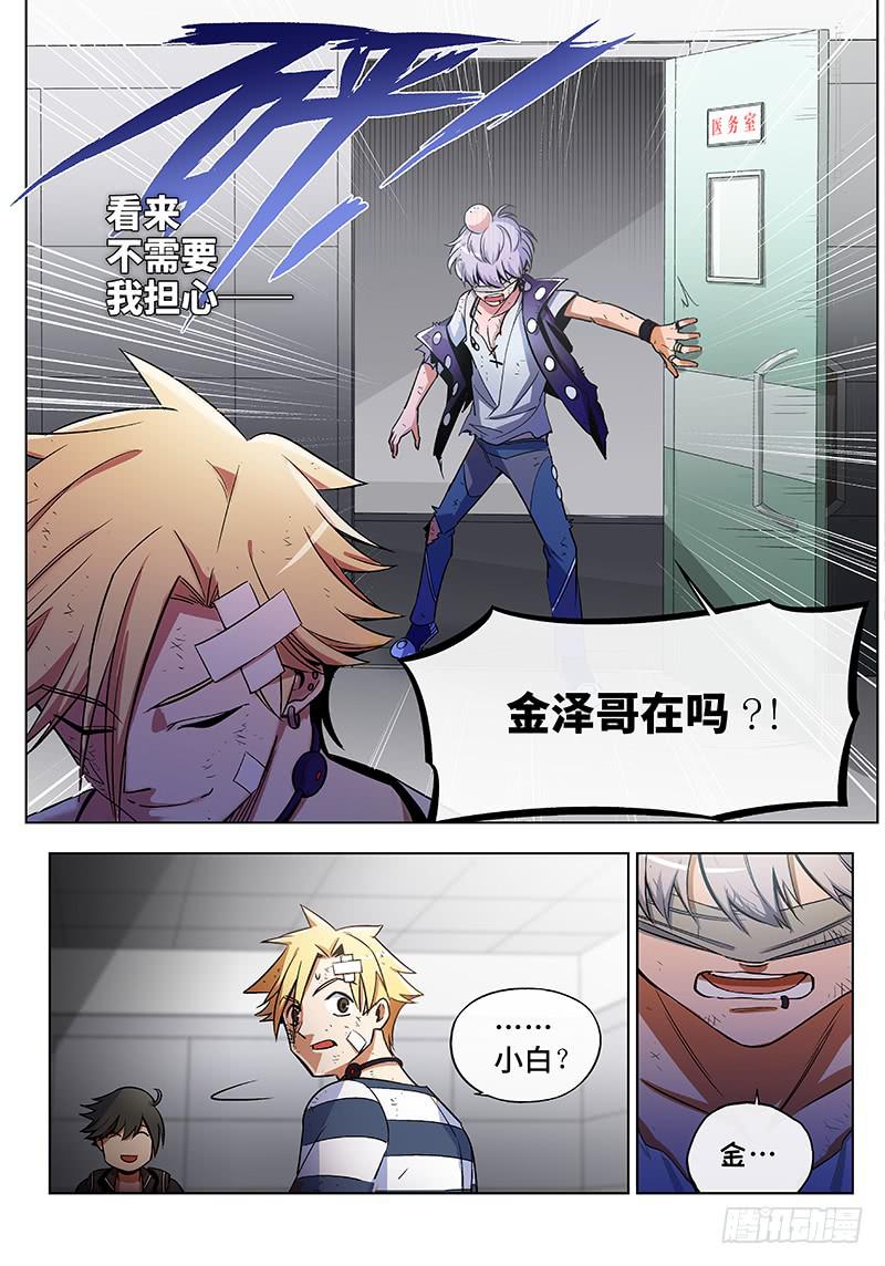 第五十九话&middot;儿时伙伴找你必有事2-第60话
