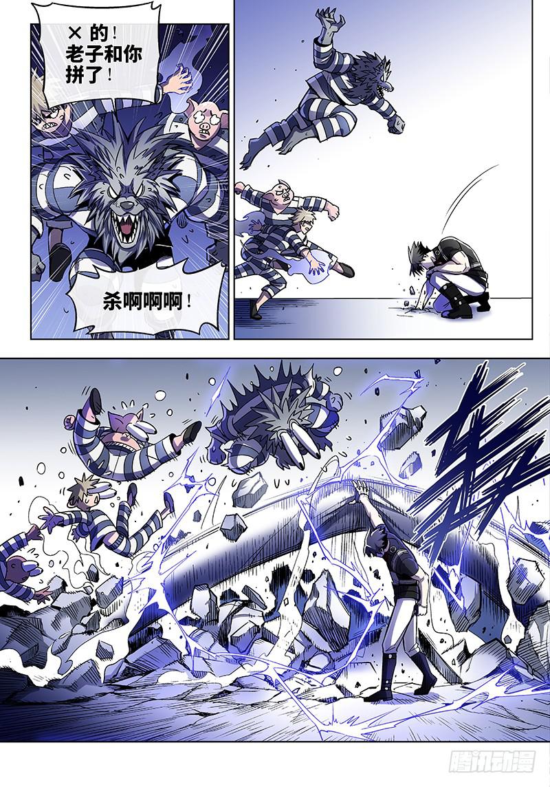 第六十一话&middot;儿时伙伴找你必有事4-第62话