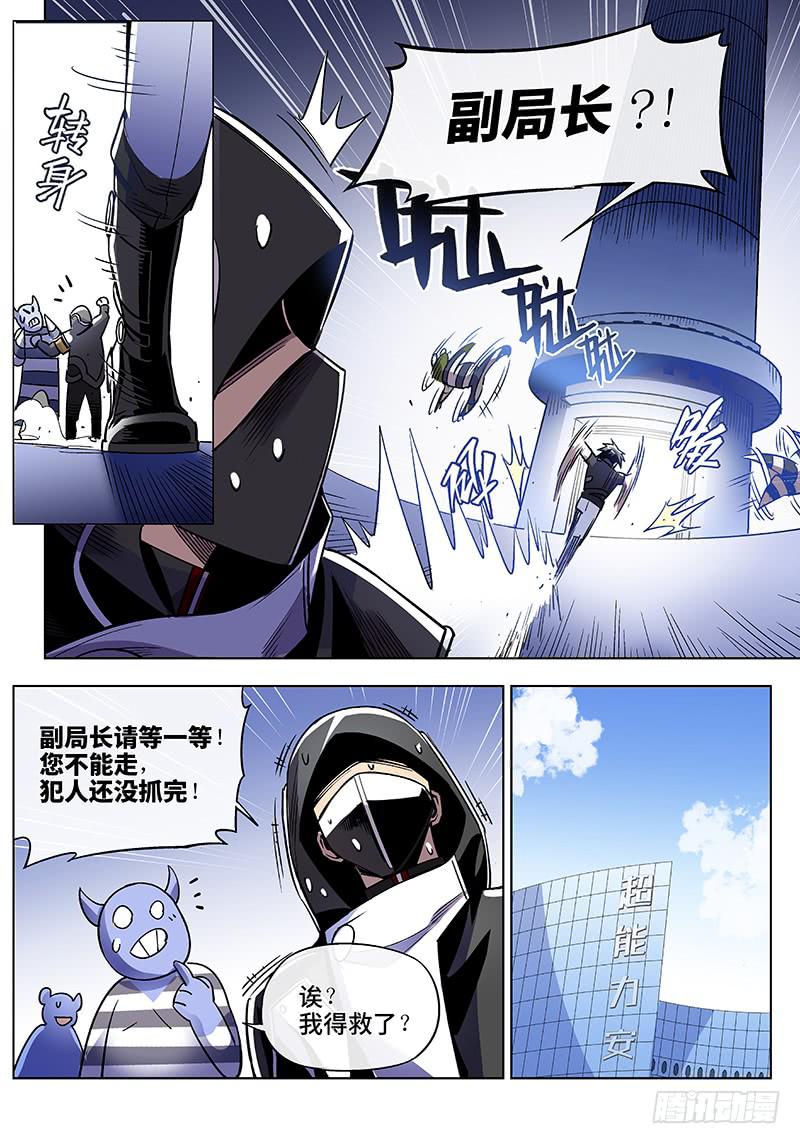 第六十一话&middot;儿时伙伴找你必有事4-第62话