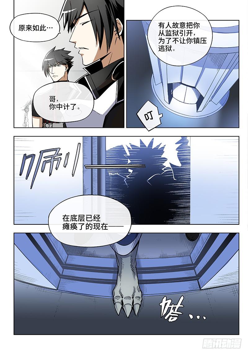 第六十一话&middot;儿时伙伴找你必有事4-第62话