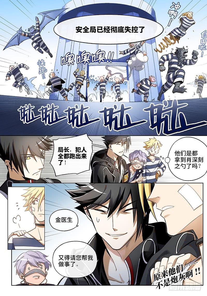 第六十一话&middot;儿时伙伴找你必有事4-第62话