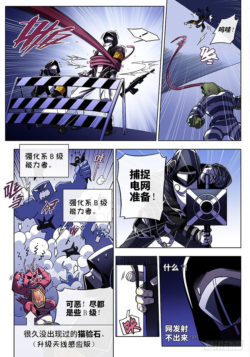 第六十一话&middot;儿时伙伴找你必有事4-第62话