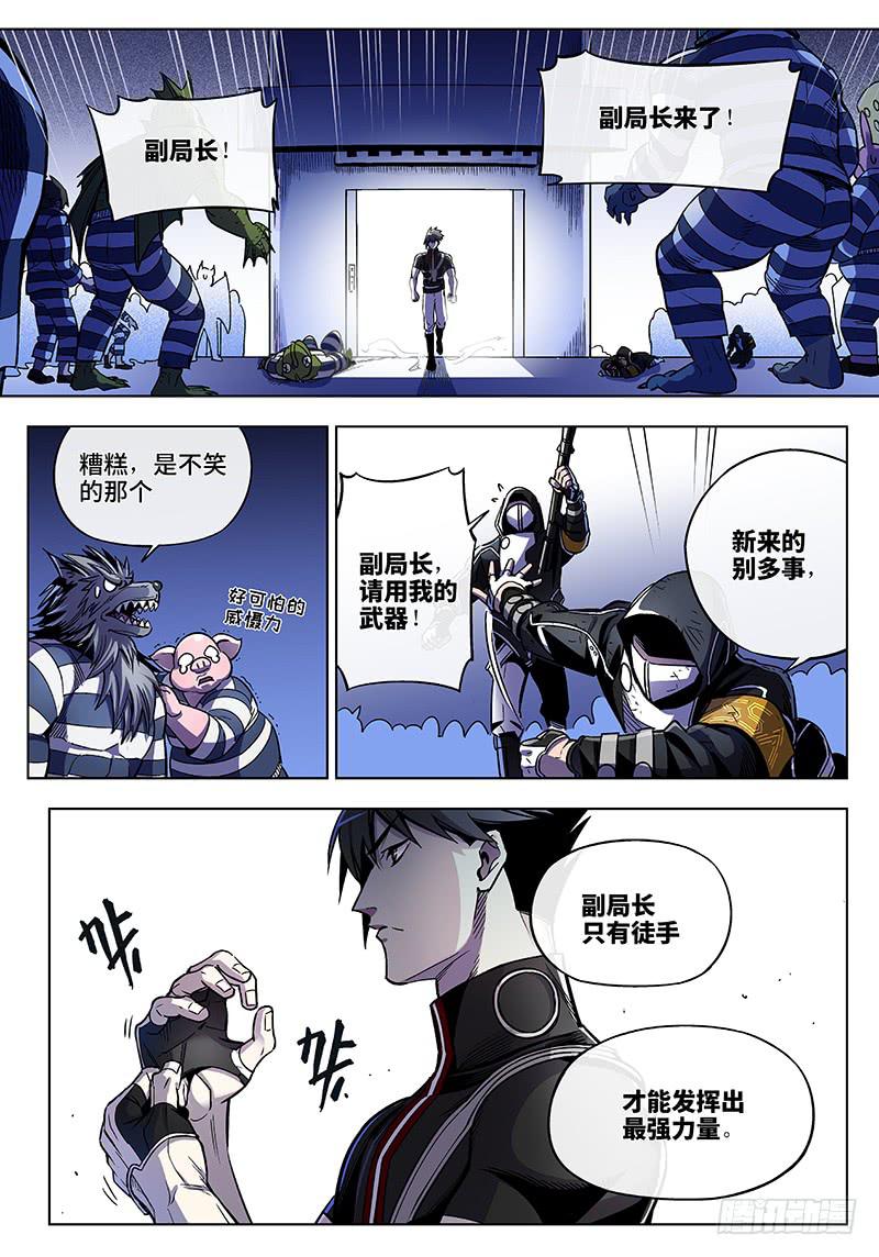 第六十一话&middot;儿时伙伴找你必有事4-第62话