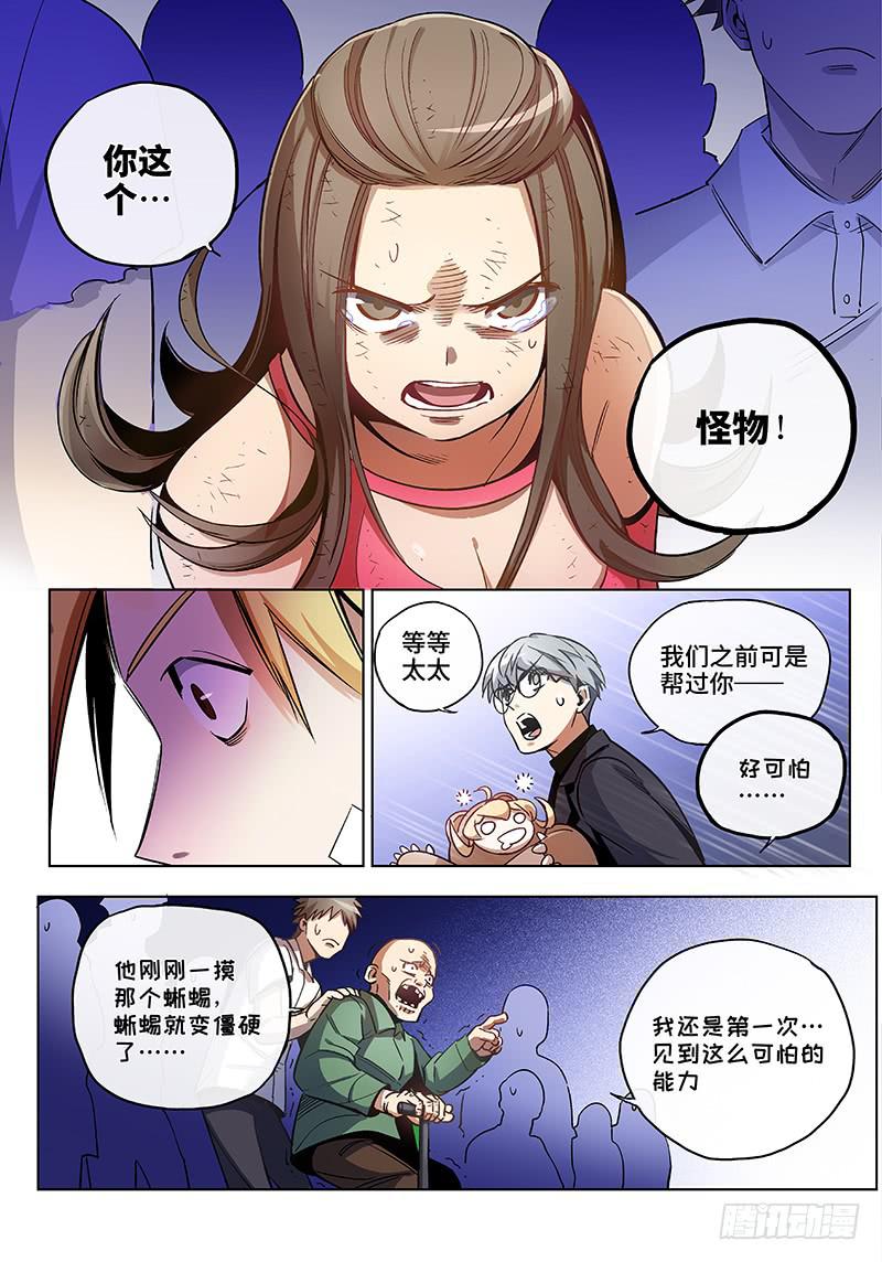 第六十三话&middot;儿时伙伴找你必有事6-第64话