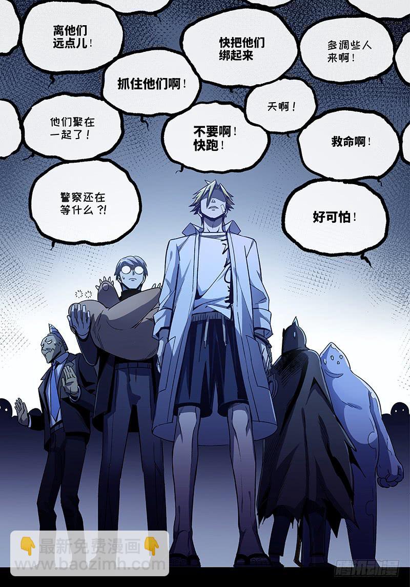 第六十三话&middot;儿时伙伴找你必有事6-第64话