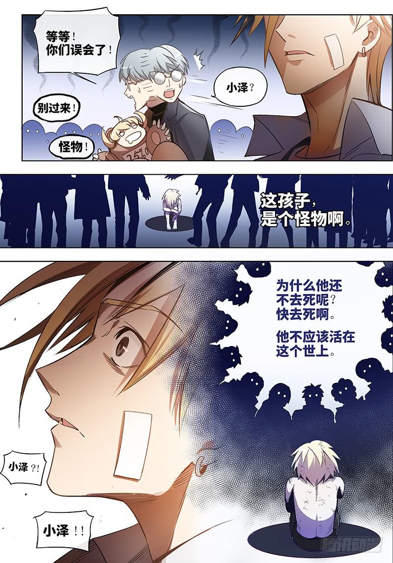 第六十三话&middot;儿时伙伴找你必有事6-第64话