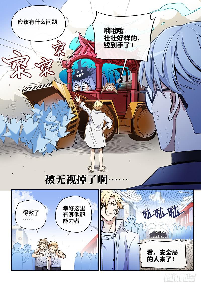第六十三话&middot;儿时伙伴找你必有事6-第64话
