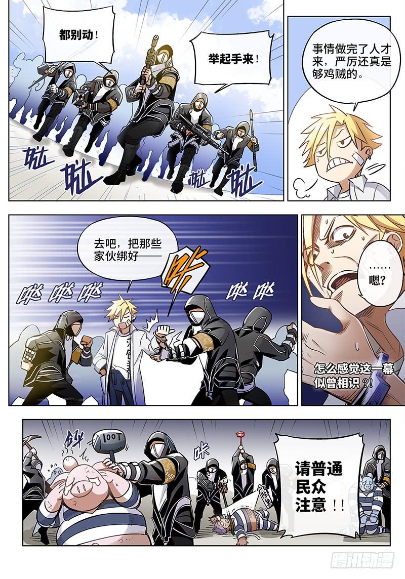 第六十三话&middot;儿时伙伴找你必有事6-第64话