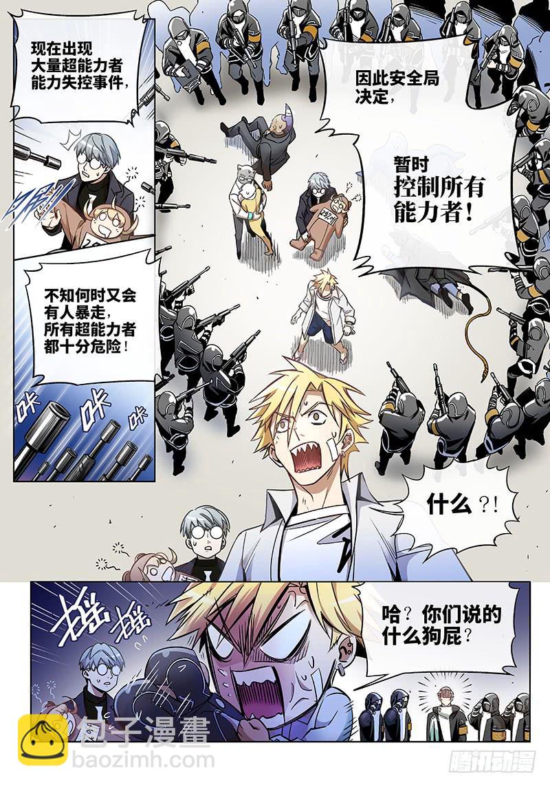 第六十三话&middot;儿时伙伴找你必有事6-第64话