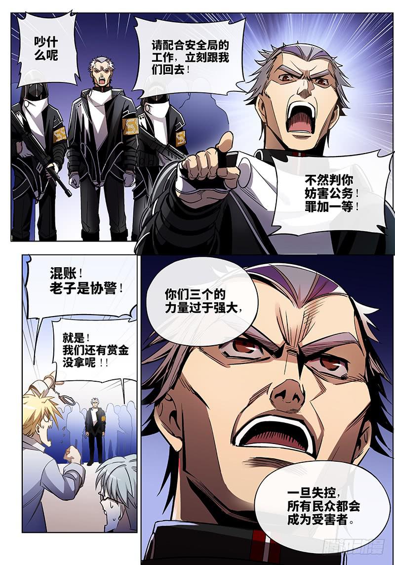 第六十三话&middot;儿时伙伴找你必有事6-第64话
