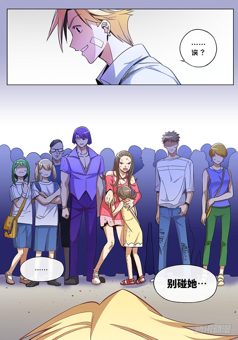 第六十三话&middot;儿时伙伴找你必有事6-第64话