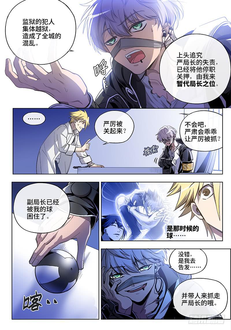 第六十五话&middot;儿时伙伴找你必有事8-第66话