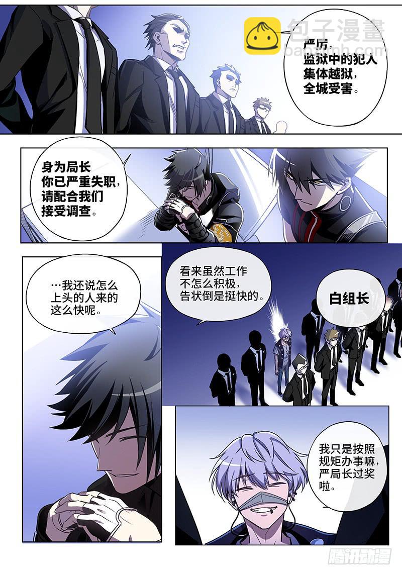 第六十五话&middot;儿时伙伴找你必有事8-第66话