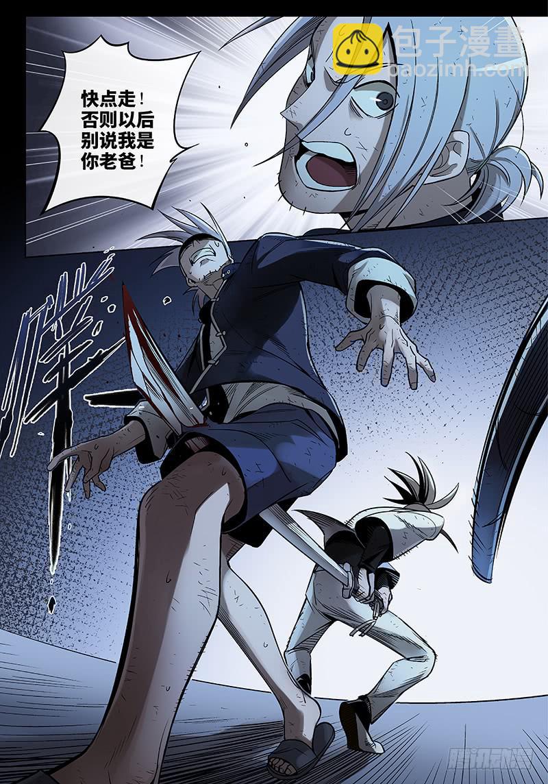 第六十七话&middot;儿时伙伴找你必有事⑩-第68话