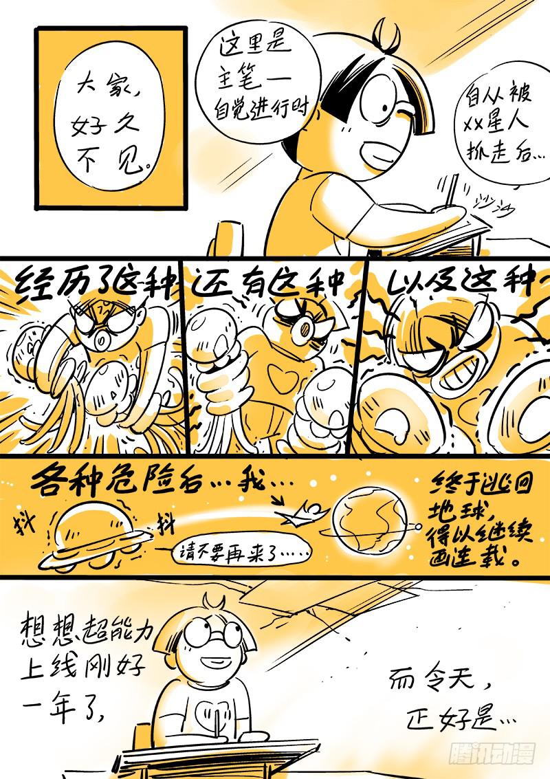 第六十七话&middot;儿时伙伴找你必有事⑩-第68话