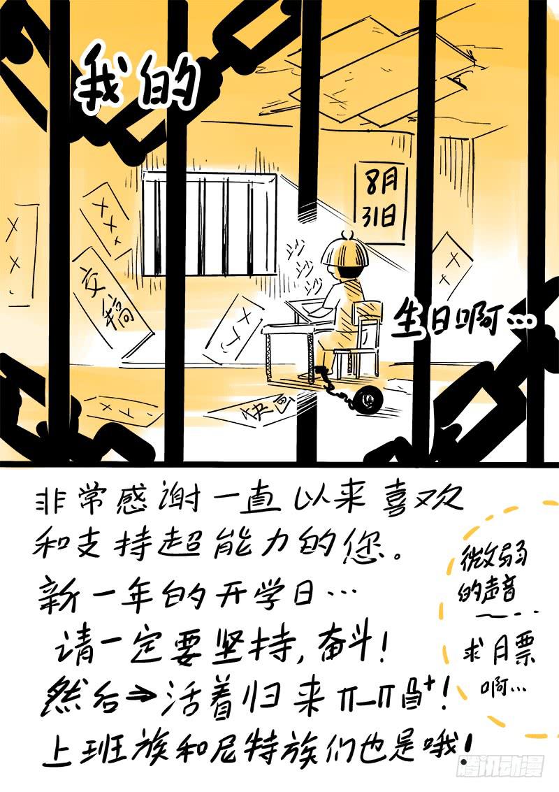 第六十七话&middot;儿时伙伴找你必有事⑩-第68话