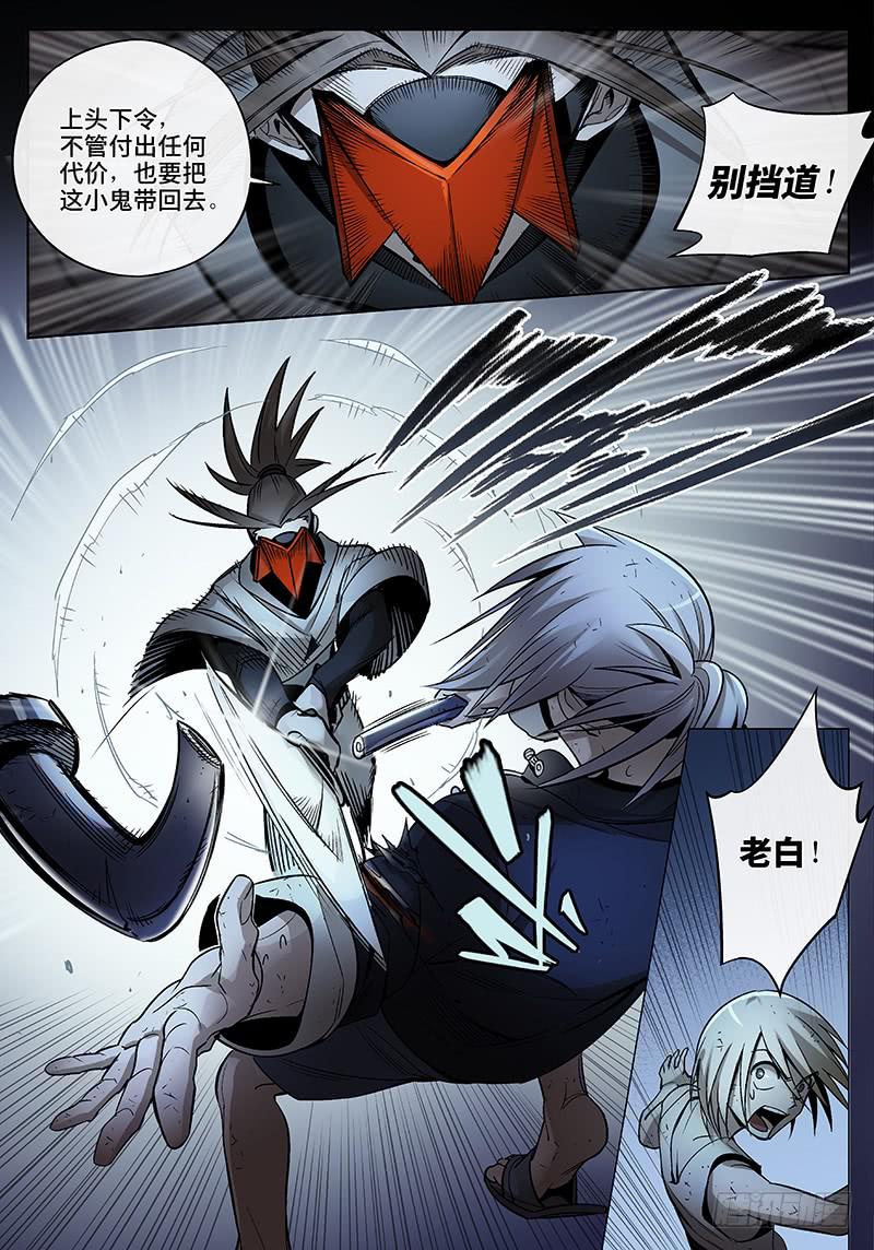 第六十七话&middot;儿时伙伴找你必有事⑩-第68话