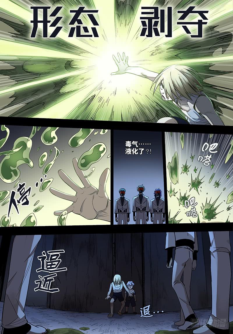 第六十七话&middot;儿时伙伴找你必有事⑩-第68话