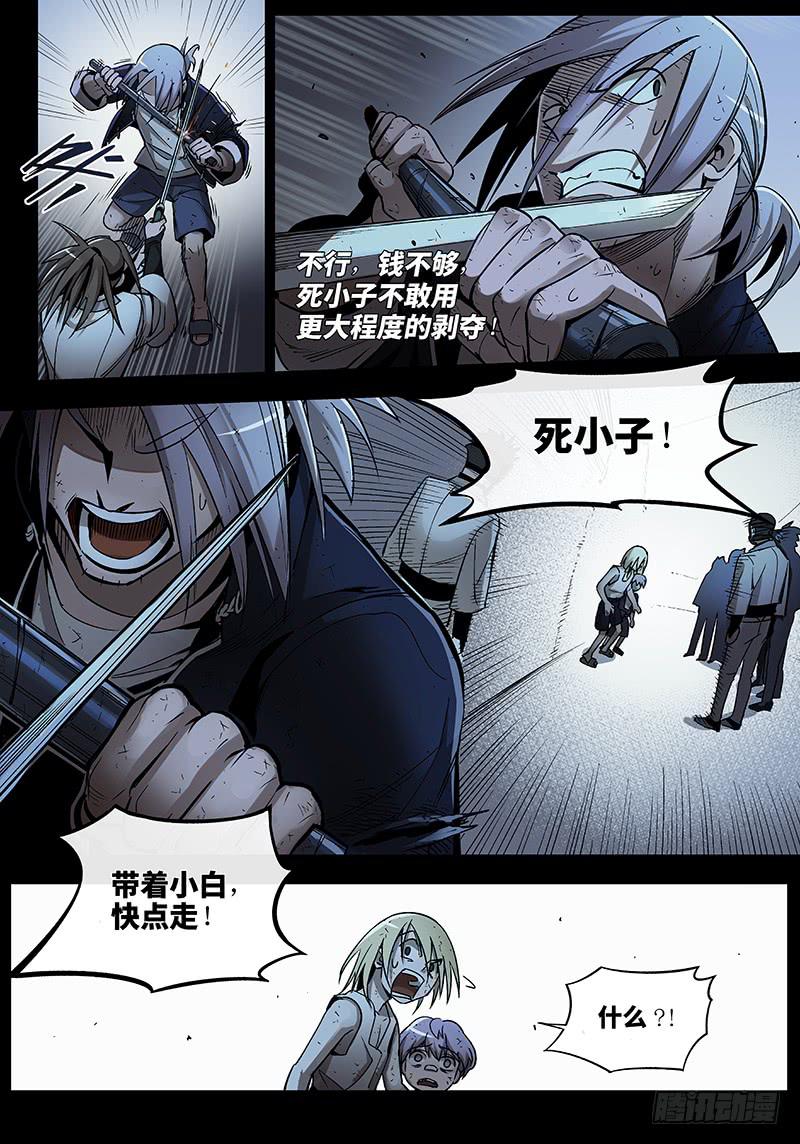 第六十七话&middot;儿时伙伴找你必有事⑩-第68话