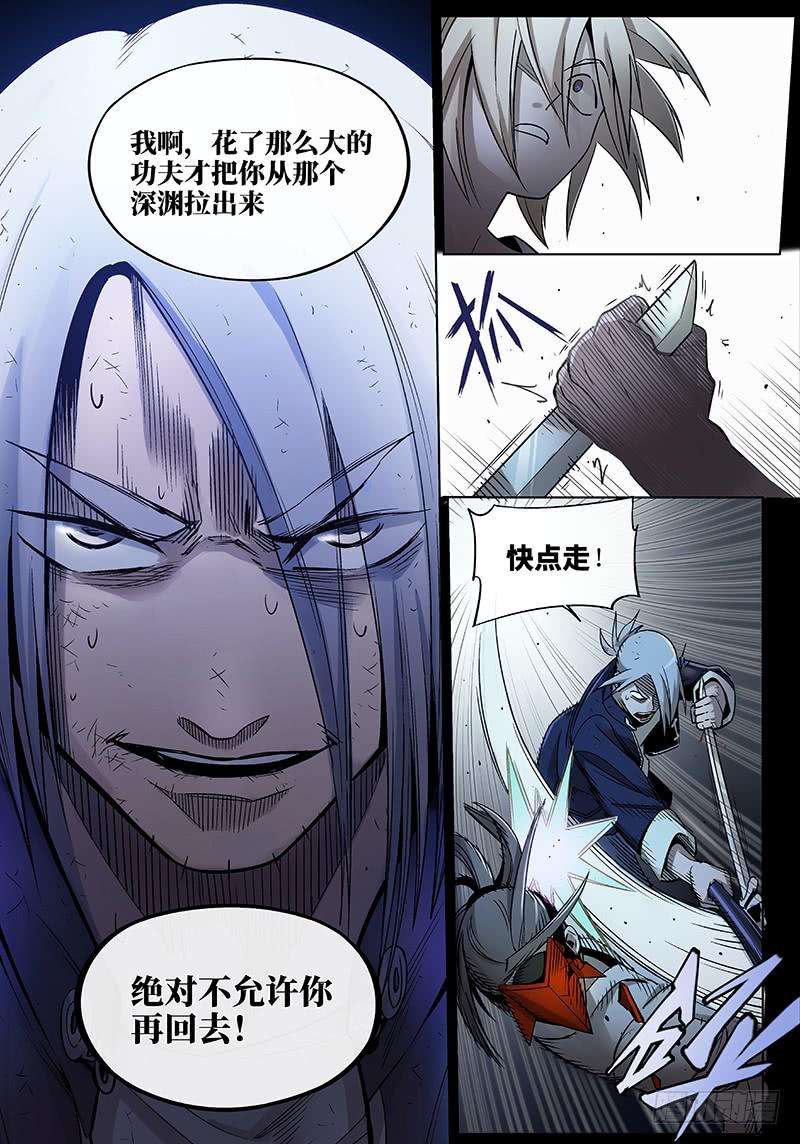 第六十七话&middot;儿时伙伴找你必有事⑩-第68话
