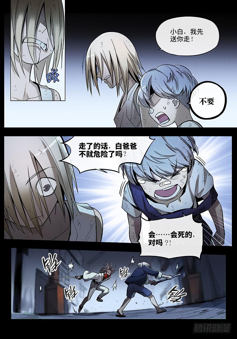 第六十七话&middot;儿时伙伴找你必有事⑩-第68话