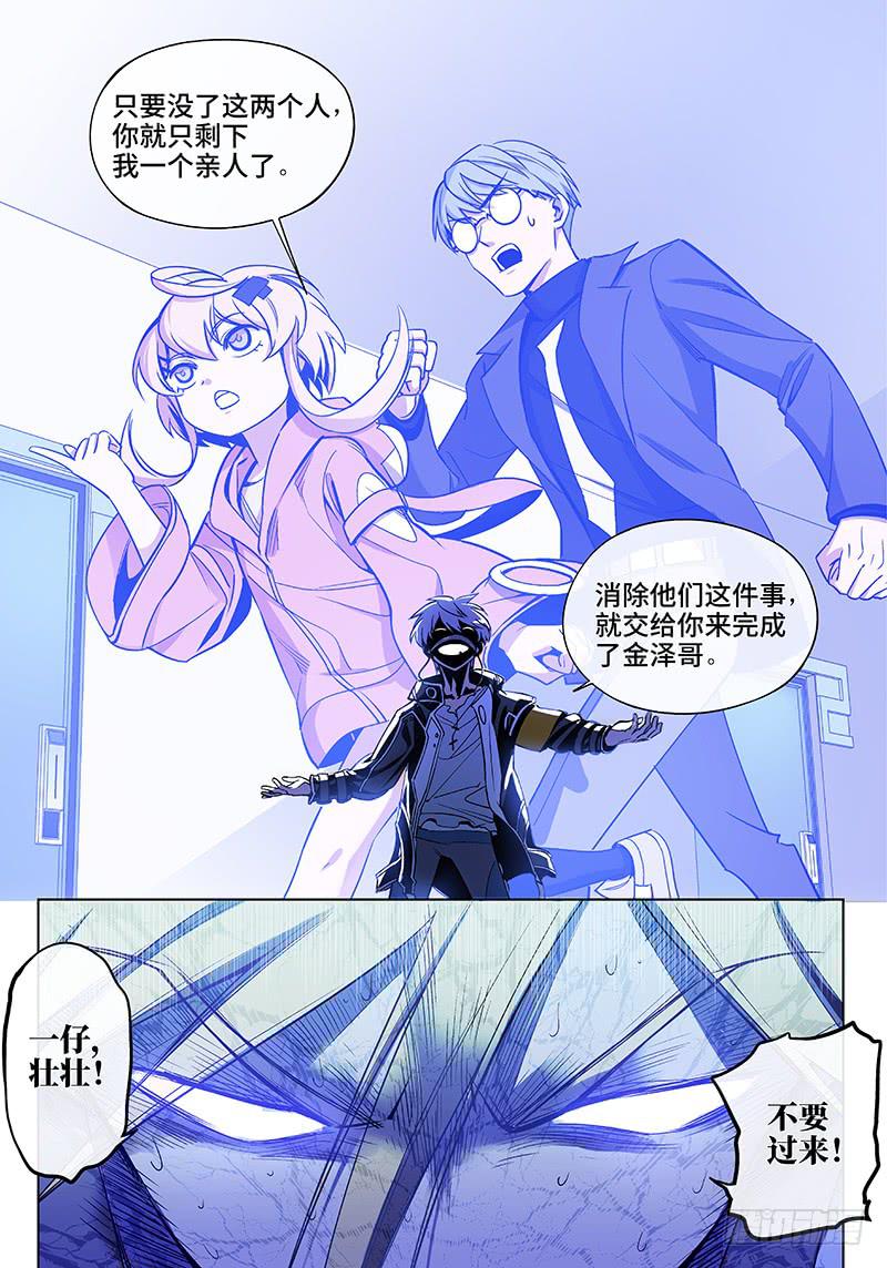 第六十九话儿时伙伴找你必有事12-第70话
