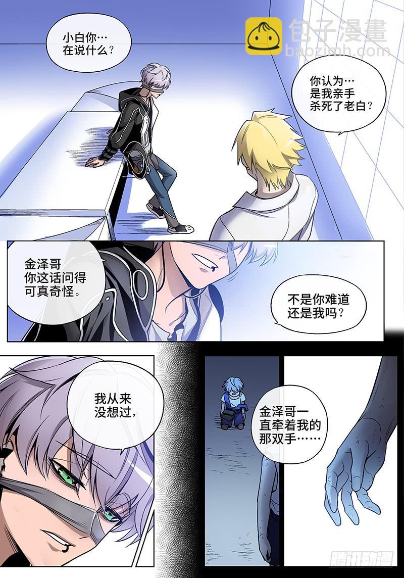 第六十九话儿时伙伴找你必有事12-第70话