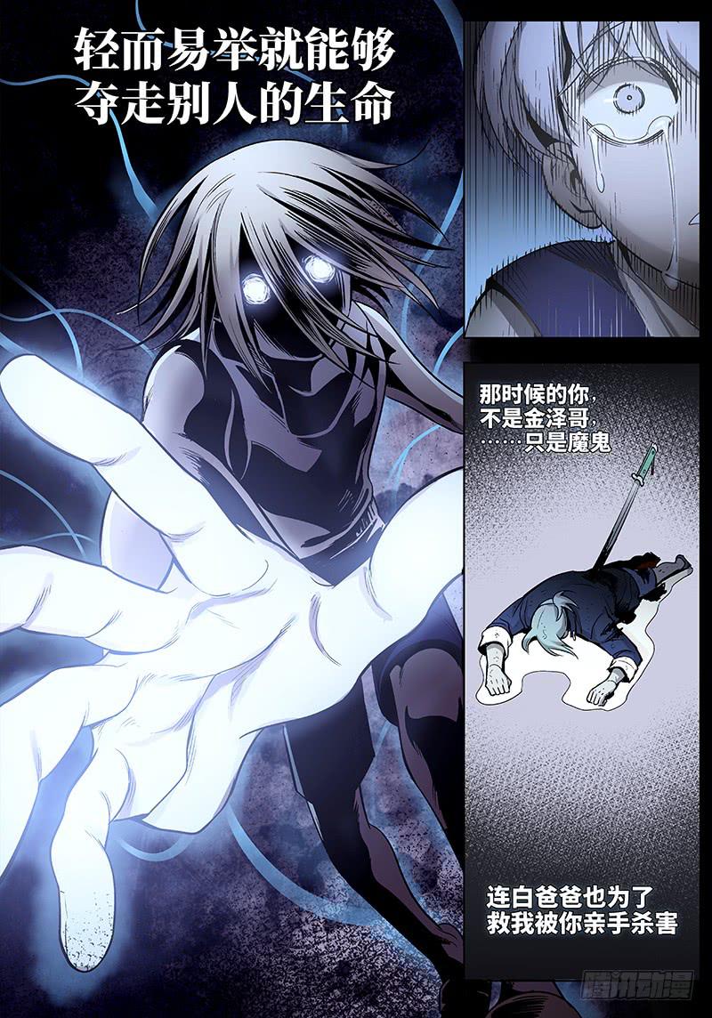第六十九话儿时伙伴找你必有事12-第70话