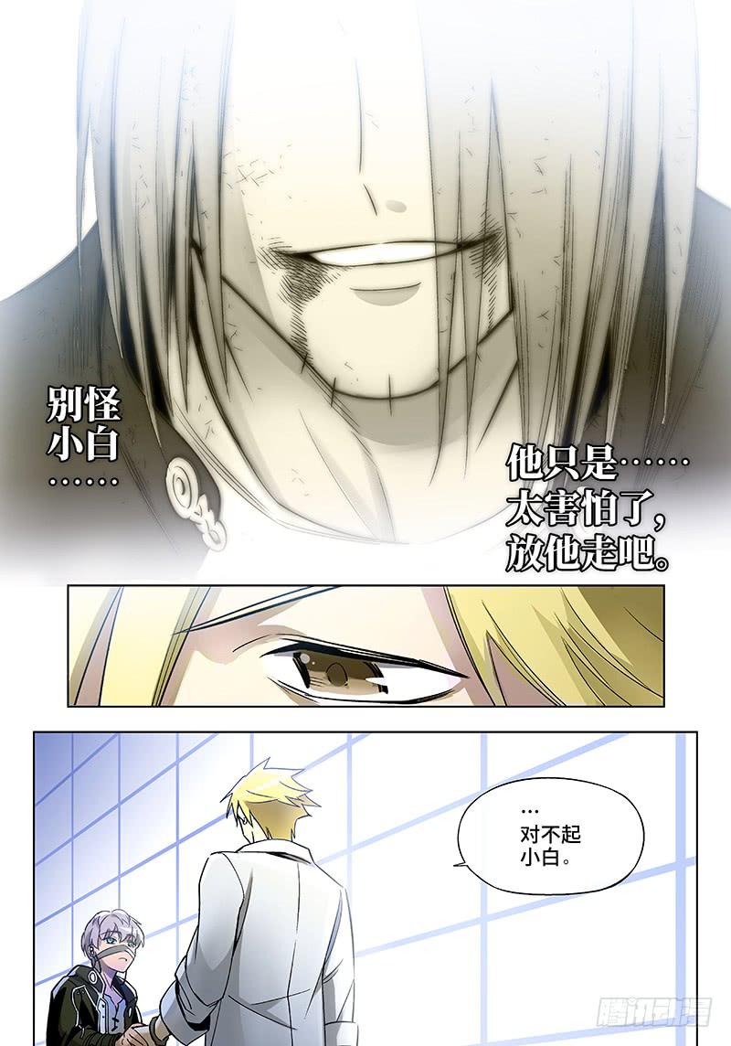 第六十九话儿时伙伴找你必有事12-第70话