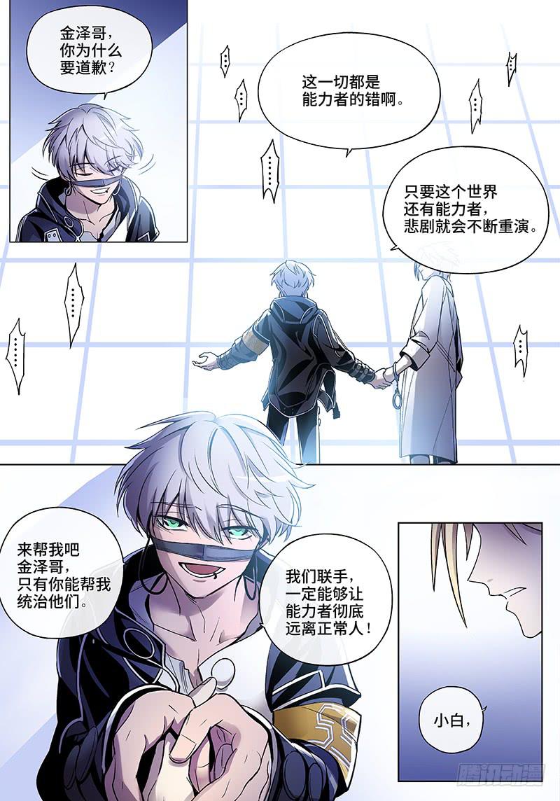 第六十九话儿时伙伴找你必有事12-第70话