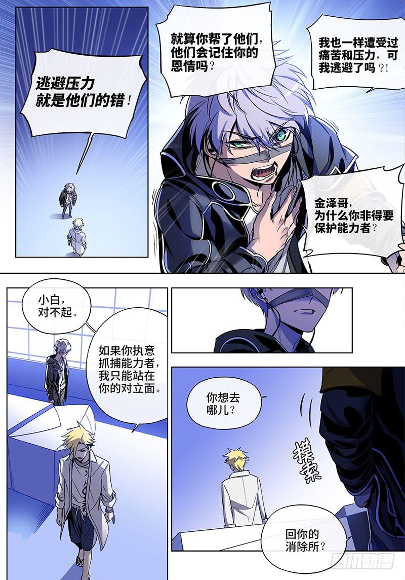 第六十九话儿时伙伴找你必有事12-第70话