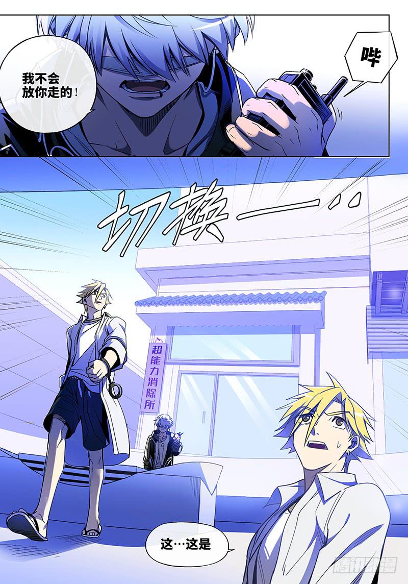 第六十九话儿时伙伴找你必有事12-第70话
